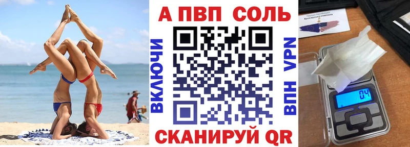 A-PVP Соль  Купить где  Льгов 