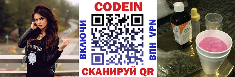 Кодеиновый сироп Lean напиток Lean (лин) Льгов