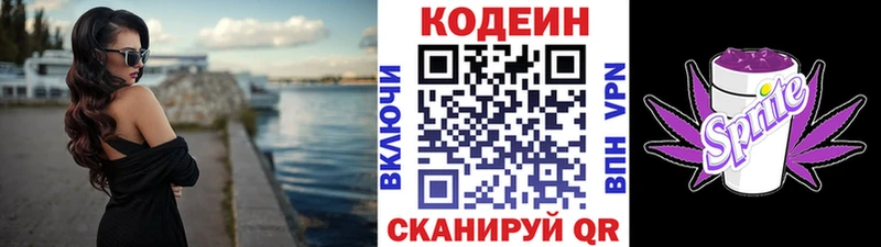 Купить закладки  Льгов  Кодеиновый сироп Lean Purple Drank 