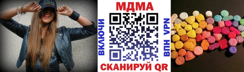 MDMA кристаллы Льгов