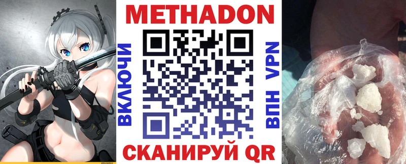 МЕТАДОН кристалл  Купить закладки  Льгов 